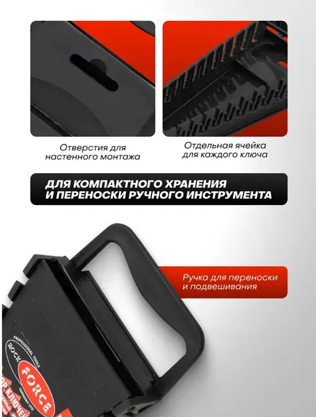 Изображение товара Держатель для инструмента RockForce Пластиковый к набору RF-5121MP-P (49913)