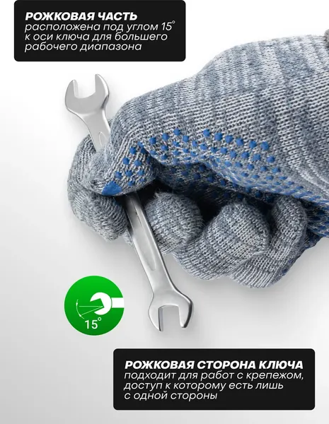Изображение товара Гаечный ключ RockForce RF-7540911 (50630)