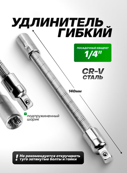 Изображение товара Удлинитель слесарный RockForce RF Light-8111 (64542)