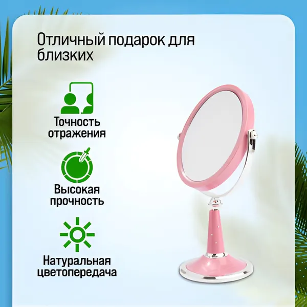 Изображение товара Зеркало косметическое Mayer&Boch 12238