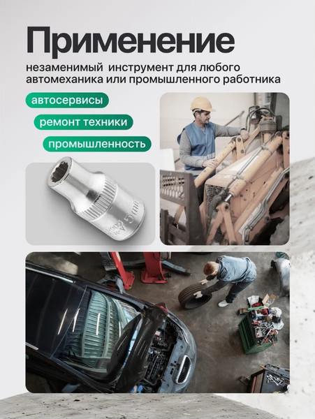 Изображение товара Головка слесарная RockForce RF-52905 (64973)