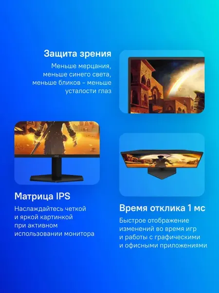 Изображение товара Монитор AOC 27G42E (черный)