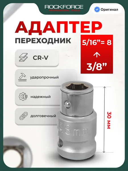 Изображение товара Держатель бит RockForce RF Light-81035 (64566)