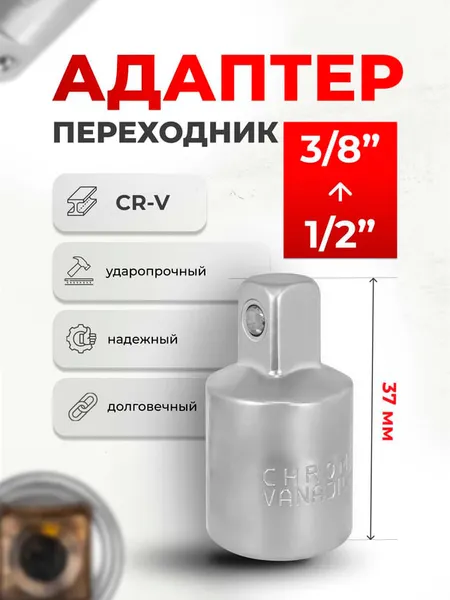 Изображение товара Адаптер слесарный RockForce RF Light-80943 (64564)