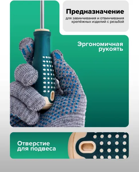 Изображение товара Отвертка RockForce RF Light-70165100 (64582)