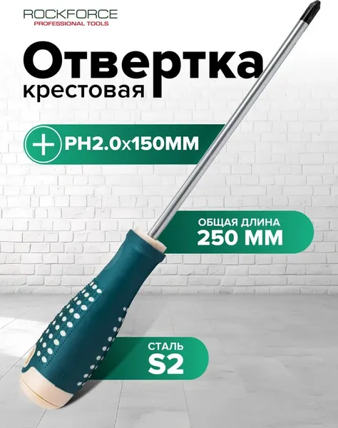 Изображение товара Отвертка RockForce RF Light-70120150 (64581)