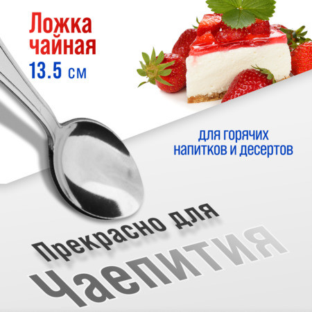 Изображение товара Набор чайных ложек Mayer&Boch 40670 (6шт)