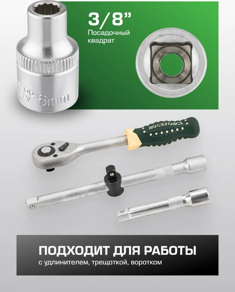 Изображение товара Головка слесарная RockForce RF-53906 (64978)