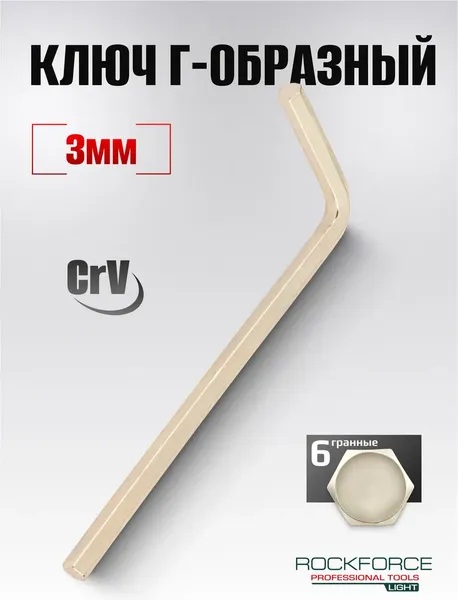 Изображение товара Гаечный ключ RockForce RF Light-76403 (65373)