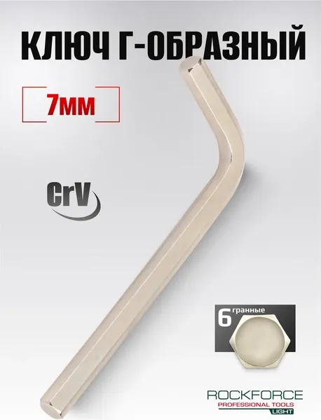 Изображение товара Гаечный ключ RockForce RF Light-76407 (65377)
