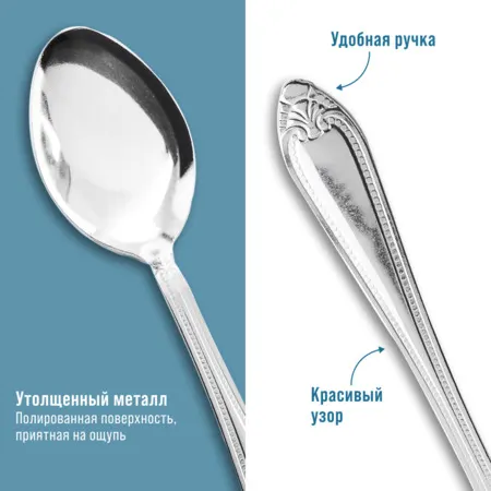 Изображение товара Набор столовых ложек Mayer&Boch 9-31536 (6шт)