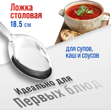 Изображение товара Набор столовых ложек Mayer&Boch 9-31536 (6шт)