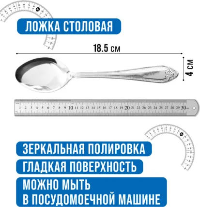 Изображение товара Набор столовых ложек Mayer&Boch 9-31536 (6шт)