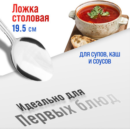 Изображение товара Набор столовых ложек Mayer&Boch 40683 (6шт)