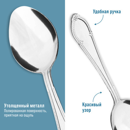 Изображение товара Набор столовых ложек Mayer&Boch 40683 (6шт)