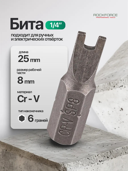 Изображение товара Бита RockForce RF-123S2508 (65191)