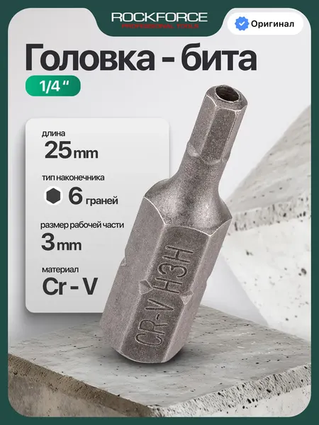 Изображение товара Бита RockForce RF-124S2503 (65194)
