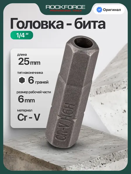 Изображение товара Бита RockForce RF-124S2506 (65197)