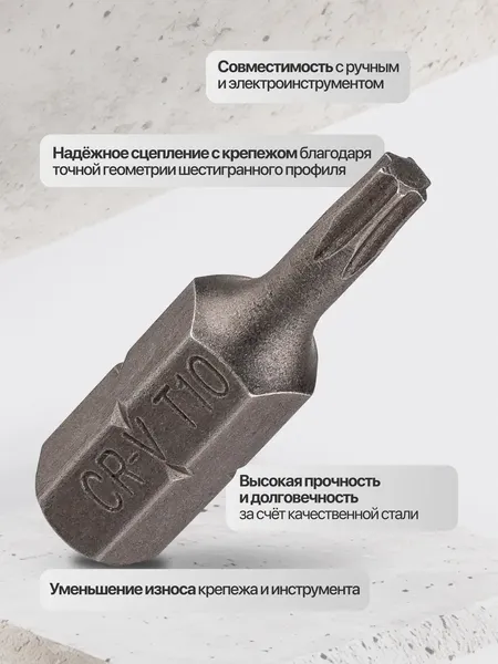 Изображение товара Бита RockForce Torx / RF-1262510 (65199)