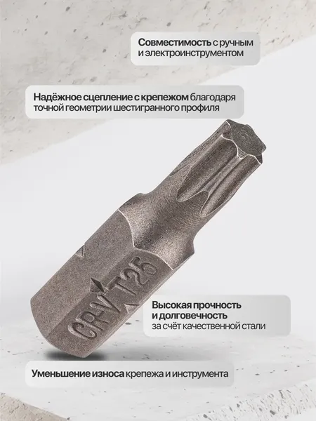Изображение товара Бита RockForce Torx / RF-1262525 (65202)