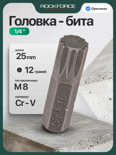 Изображение товара Бита RockForce RF-1282508 (65206)