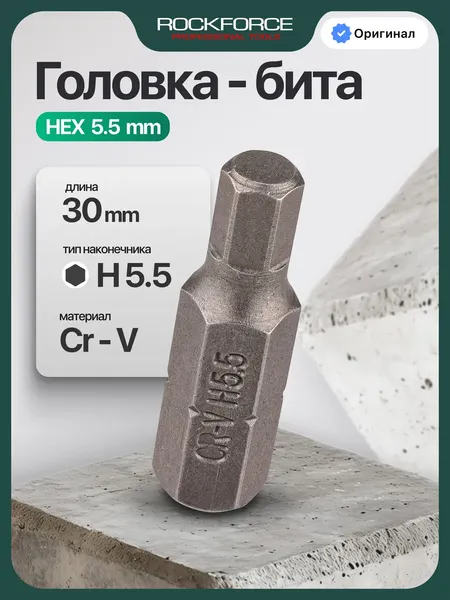 Изображение товара Бита RockForce RF-15430055 (65209)