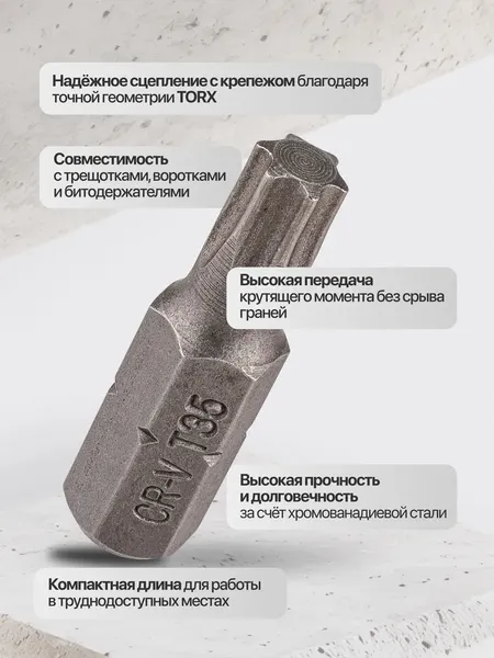 Изображение товара Бита RockForce Torx / RF-1563035 (65211)