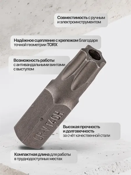 Изображение товара Бита RockForce Torx / RF-1573040 (65215)