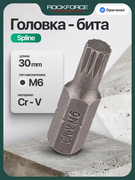 Изображение товара Бита RockForce Spline / RF-1583006 (65219)