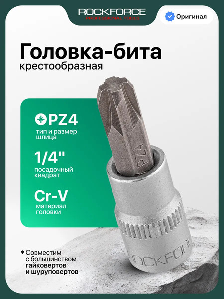 Изображение товара Головка слесарная RockForce RF-322324 (65223)
