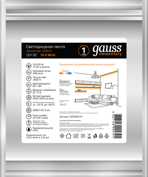 Изображение товара Светодиодная лента Gauss LED Elementary 5050/60 12V 14.4W 3000K 10mm IP20 / 355000114 (5м)