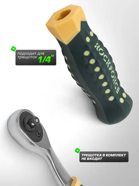 Изображение товара Рукоятка гаечного ключа RockForce RF-1/4-P (65018)