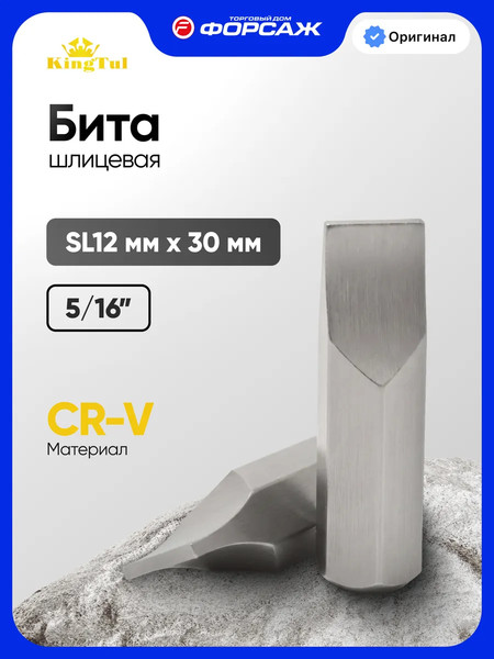 Изображение товара Бита KingTul KT-1533012 (29233)