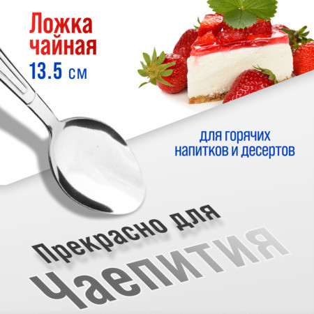Изображение товара Набор чайных ложек Mayer&Boch 40664 (6шт)