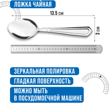 Изображение товара Набор чайных ложек Mayer&Boch 40664 (6шт)