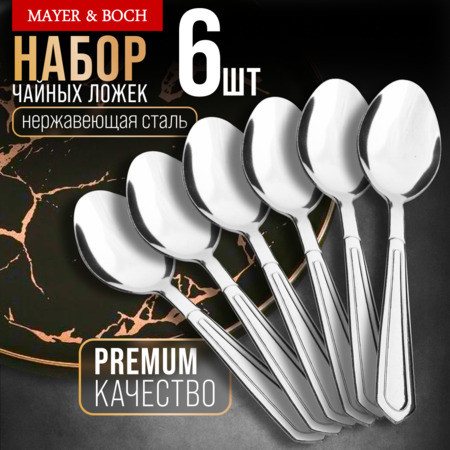 Изображение товара Набор чайных ложек Mayer&Boch 40664 (6шт)