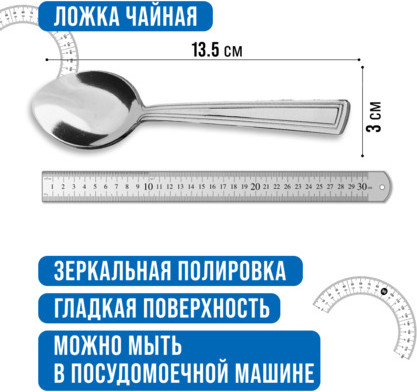 Изображение товара Набор чайных ложек Mayer&Boch 40667 (6шт)