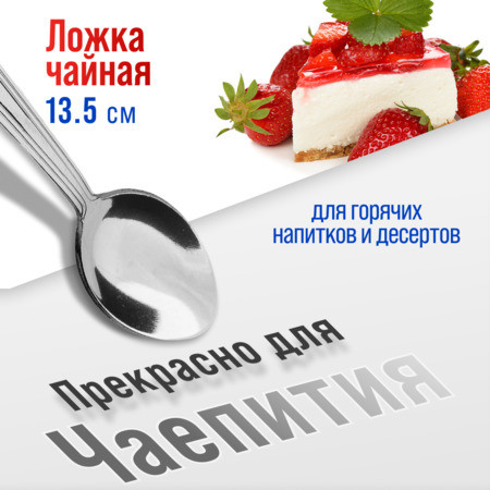 Изображение товара Набор чайных ложек Mayer&Boch 40667 (6шт)