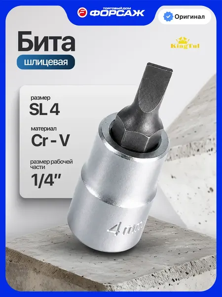 Изображение товара Головка слесарная KingTul KT-3233204 (29259)