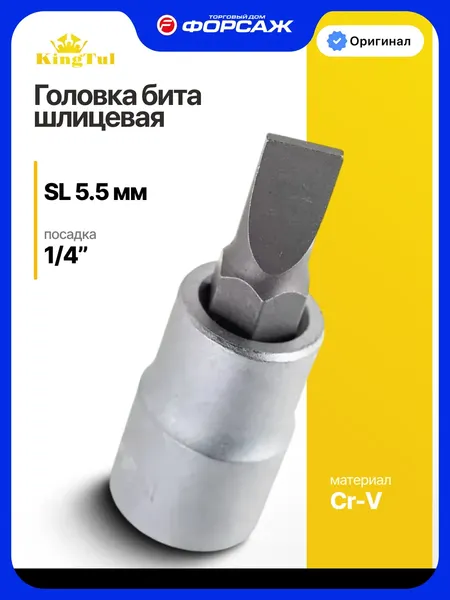Изображение товара Головка слесарная KingTul KT-32332055 (29260)