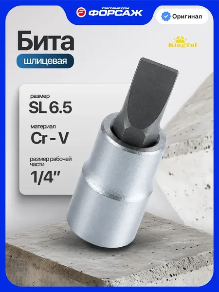 Изображение товара Головка слесарная KingTul KT-32332065 (29261)