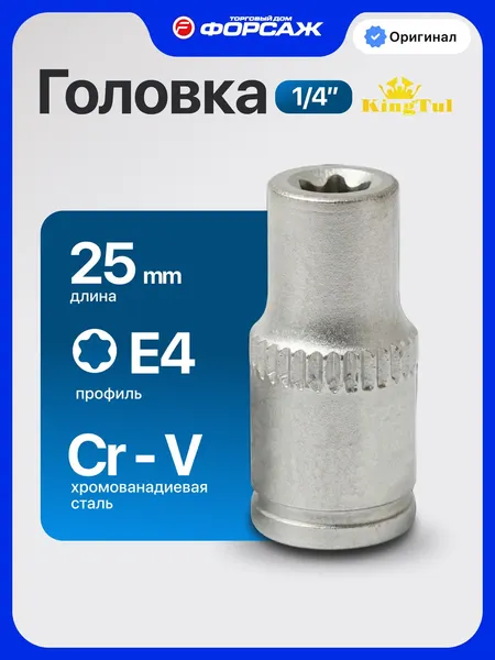 Изображение товара Головка слесарная KingTul KT-52604 (29287)