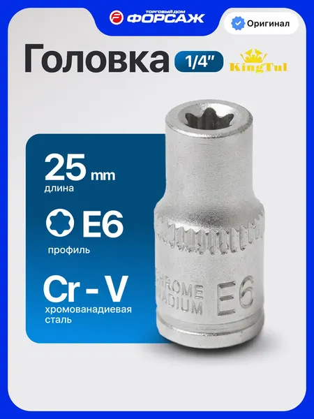 Изображение товара Головка слесарная KingTul KT-52606 (29289)