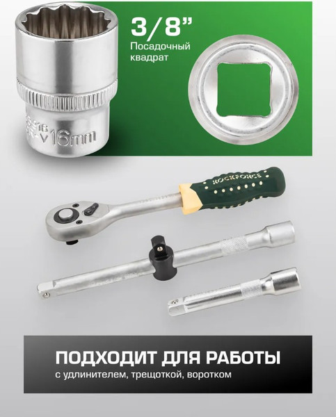 Изображение товара Головка слесарная RockForce RF-53916 (64988)