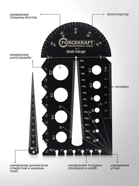Изображение товара Шаблон разметочный ForceKraft FK-44095 (63716)