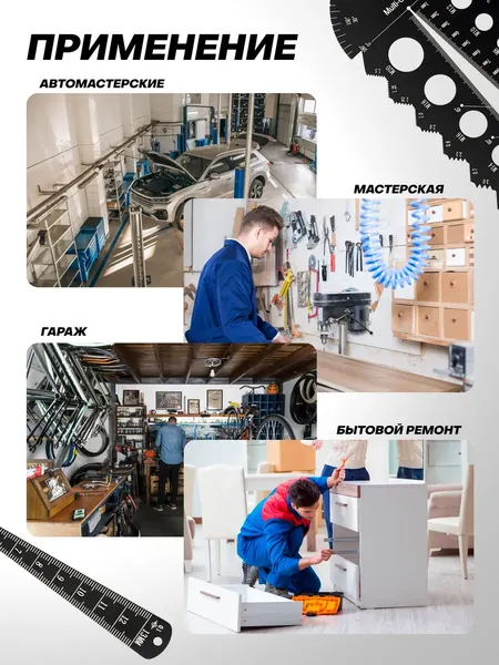 Изображение товара Шаблон разметочный ForceKraft FK-44095 (63716)