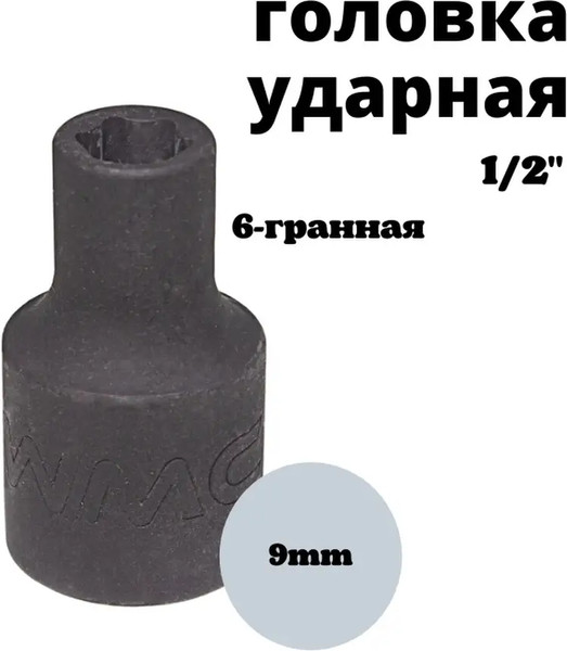 Изображение товара Головка слесарная WMC Tools 44509 (50254)
