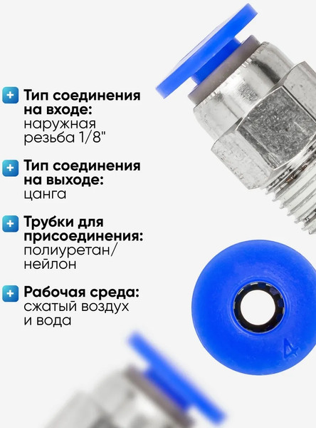 Изображение товара Фитинг пневматический Forsage F-SPC04-01 (59363)