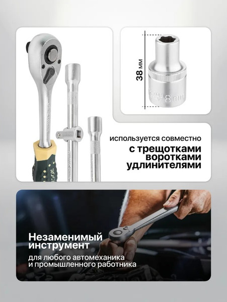 Изображение товара Головка слесарная RockForce RF-54708 (64993)