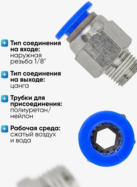 Изображение товара Фитинг пневматический Forsage F-SPC08-01 (59368)
